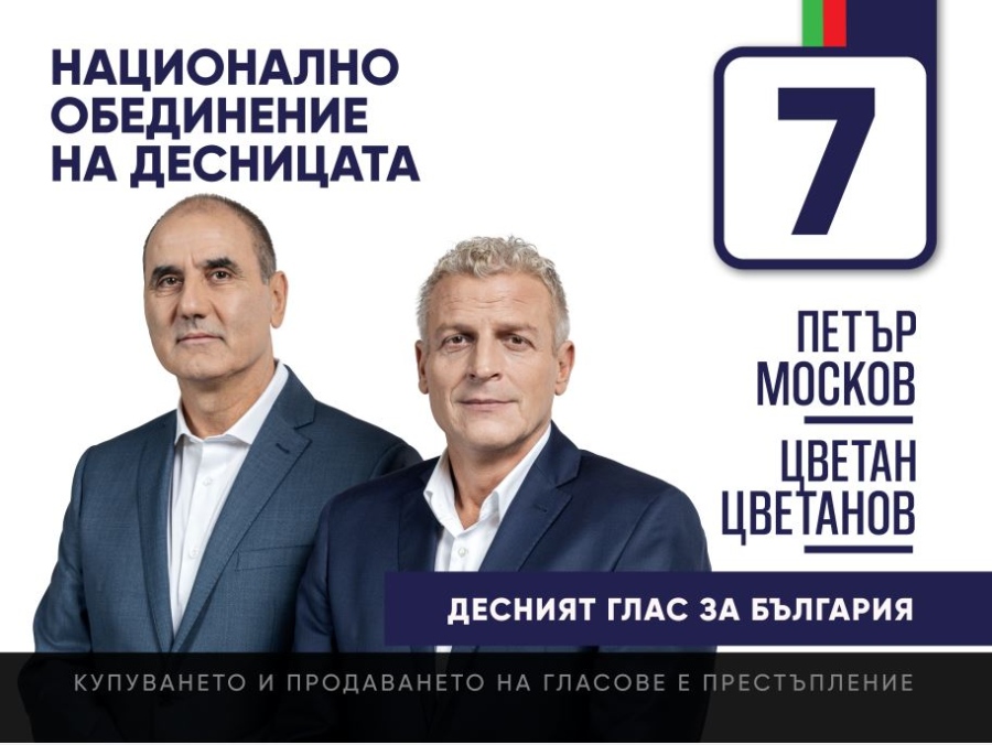 Петър Москов: ЕС сме ние - гражданите на държавите членки, а не г-жа Фон дер Лайен